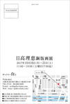 日高理恵　銅版画2点 日高 理恵 銅版画展: 銅版画工房アトリエ凹凸ニュース