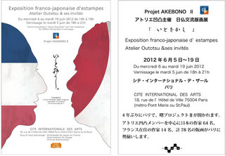 outotsu-pari2012.jpg